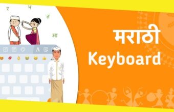 Marathi Keyboard – The Secret Guide To Better Conversations