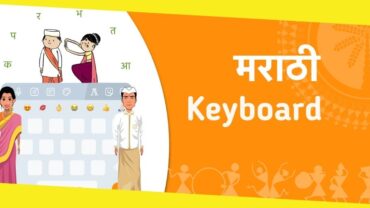 Marathi Keyboard – The Secret Guide To Better Conversations