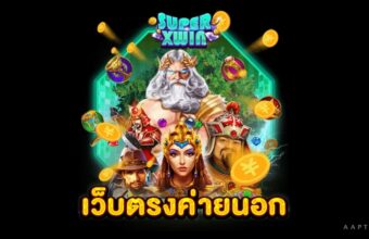 How สล็อตเว็บนอก Attract Online Slot Players?